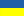 Ukraine (Ukrainian)